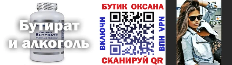 Бутират бутандиол  Костерёво 