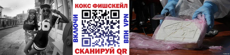 Кокаин Fish Scale Костерёво