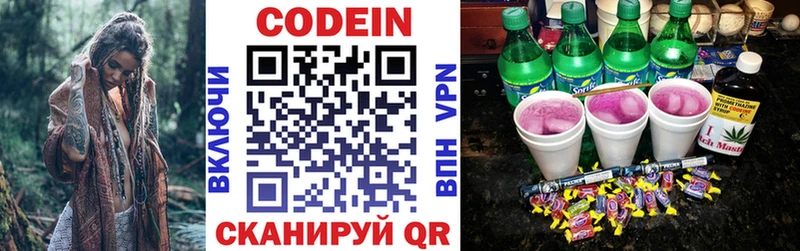 Кодеиновый сироп Lean Purple Drank  кракен рабочий сайт  Костерёво 
