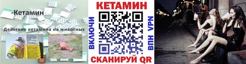 МЕГА вход  Костерёво  КЕТАМИН ketamine 