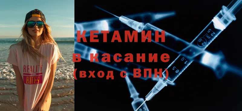 Кетамин ketamine  Костерёво 